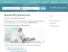 Tablet Screenshot of mrtscan.ru